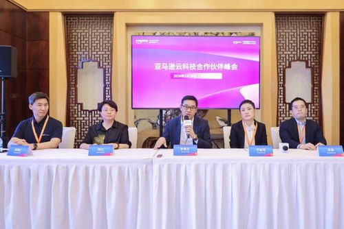 携手并进，共筑未来 亚马逊云科技与伙伴的生成式AI应用深耕之道